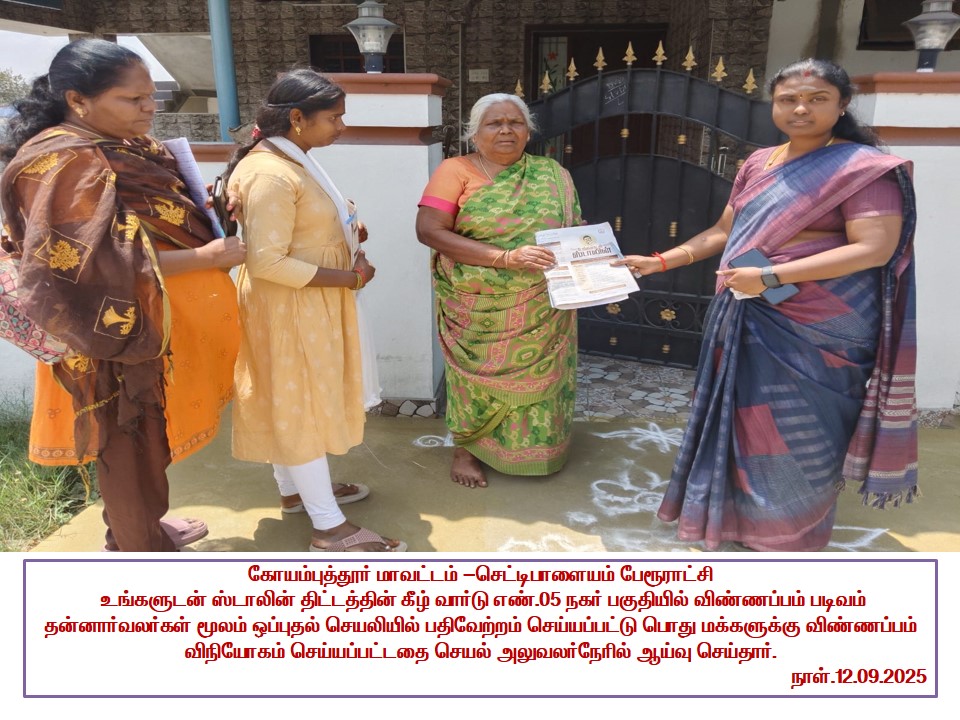 District Image